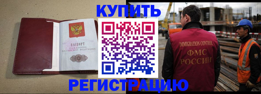 прописка штамп в Зеленокумске