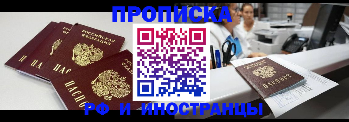 прописка для военкомата в Зеленокумске