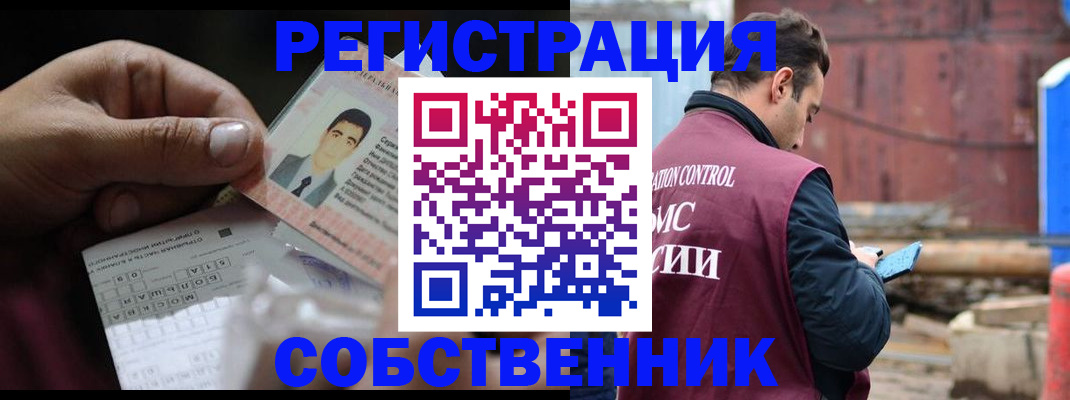 регистрация в Зеленокумске